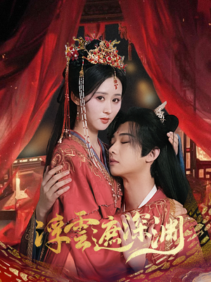 我的蛇君软又妖（100集）热门短剧在线看