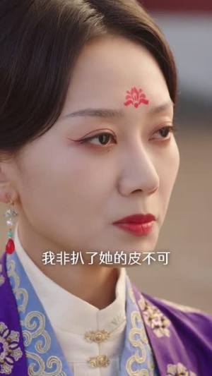 宫女扶摇录（52集）短剧热播中