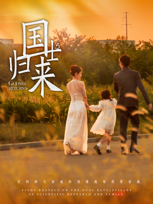 国士归来（50集）免费短剧全集看