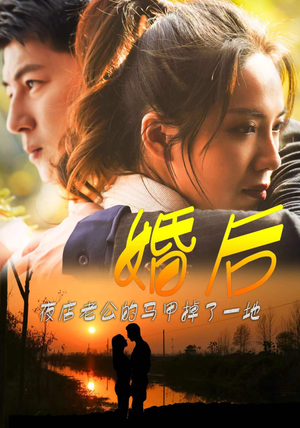 婚后夜店老公的马甲掉了一地（89集）免费观看就是爽