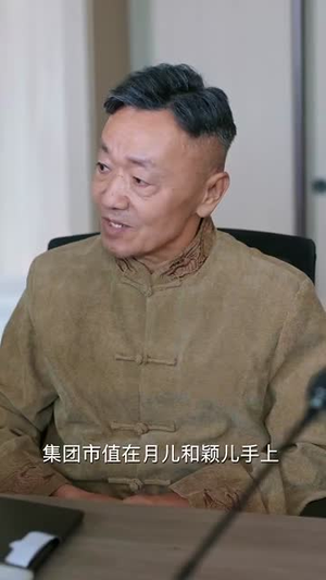 花好月又圆（40集）大结局太过瘾了