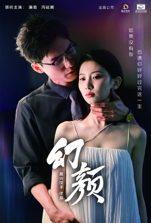 幻颜（60集）UC网盘在线看