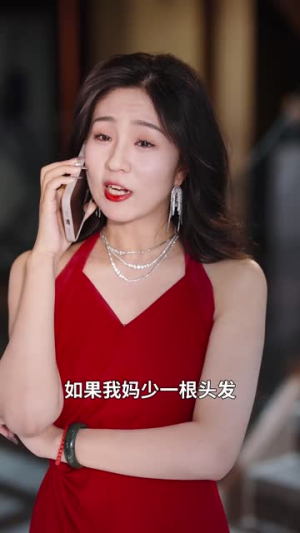 霍总她才是你夫人（100集）女主角是谁