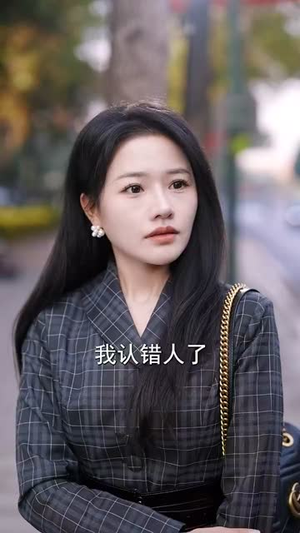 结婚五年！你说爱腻了（50集）在线观看完整版