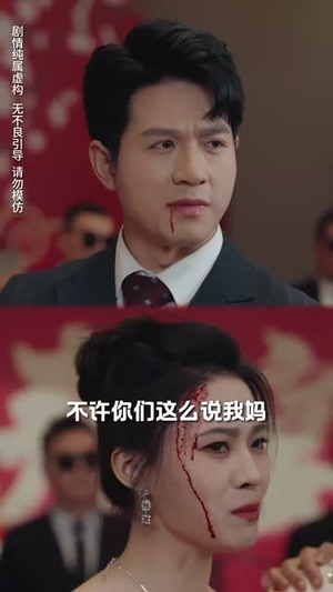 静候春归来（31集）短剧分享剧集