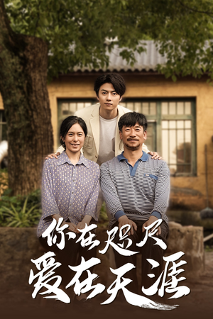 近在咫尺的爱简直不要太好看