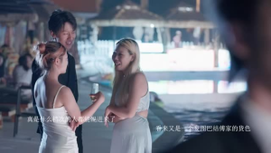 恋恋一夏（7集）短剧分享片段