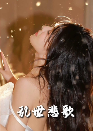 难逃我掌心之步步深陷（67集）超甜短剧抢先看