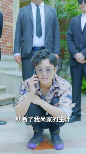 逆袭人生之少主归来（75集）民国短剧推荐