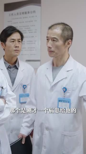 神医你也敢裁（28集）零花钱看整部剧