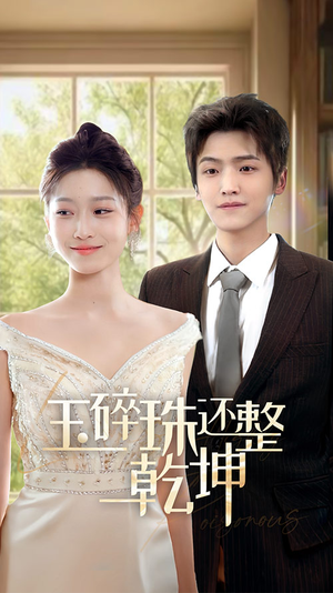 他从星光中走来（70集）免费观看全集