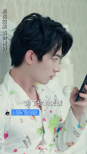 侧耳倾听你的心跳（91集）看短剧放松一下