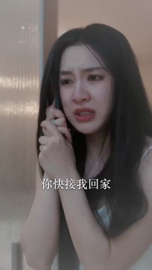 为她入渊（55集）热播短剧抢先看