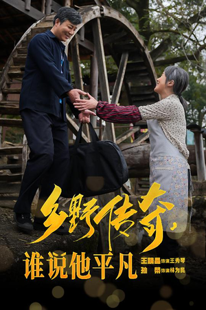 荣耀守护者（54集）最火短剧推荐