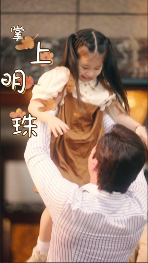 掌上明珠（75集）全剧免费观看