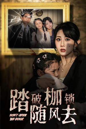 山花终将灿烂（30集） 好看到停不下来