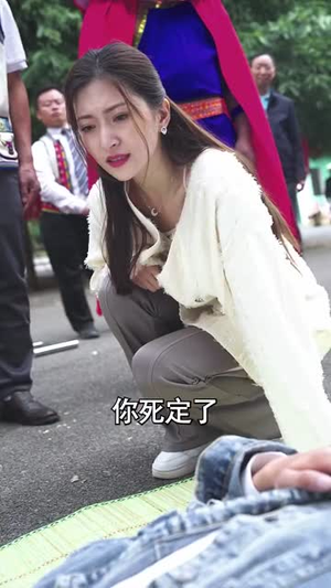 关岭苗医之红崖天书（98集） 全集我都看完了