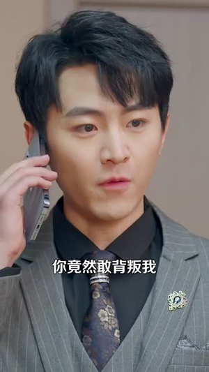他的亿万谎言（99集） 在哪个平台看