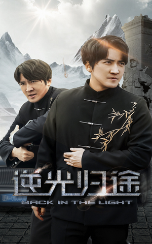逆光归途（35集） 在哪里看