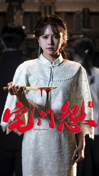 宅门怨（86集） 免费短剧合集