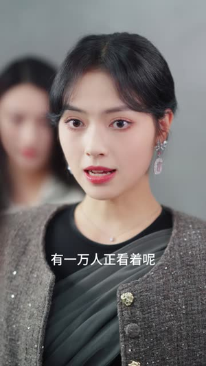我向你奔赴而来（60集） 今日短剧分享
