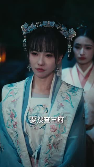 前世为她谋反（90集） 一口气追完全集