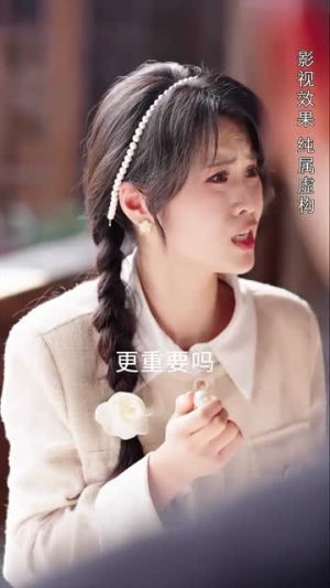 蚌女（30集）最后一集