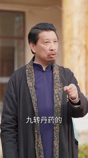 八岁小医仙（51集）超爽短剧推荐
