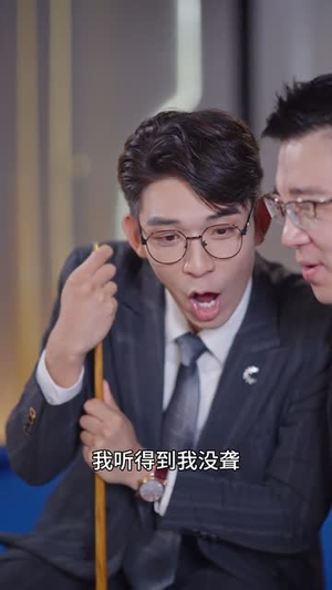 失忆30天（42集） 爆款短剧抢先看