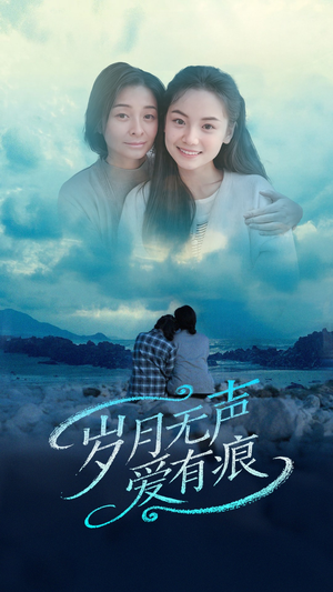 岁月无声爱有痕（71集） 好看又上头短剧