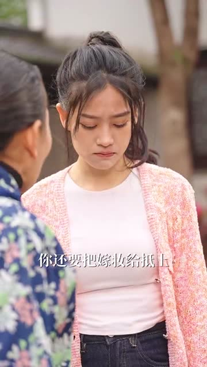 拆红包（30集）大结局一气呵成