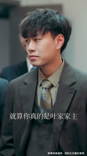 不是我的孩子，我凭什么养（42集）独家内容免费看