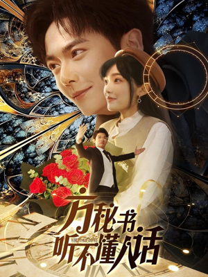 工具人女主通关指南（77集） 零花钱看整部剧