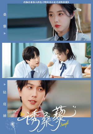 诱桑藜（83集）短剧全集大结局