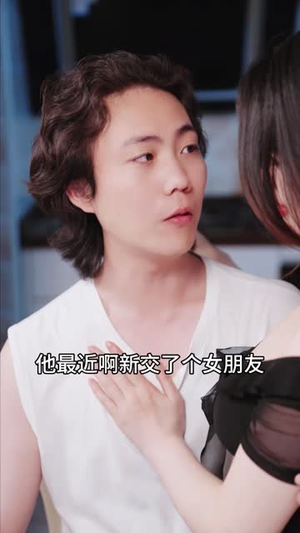 闺蜜的秘密（长篇）网盘在线观看