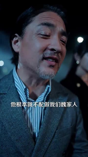 偏爱养子，错了吗（97集）全网独播免费看