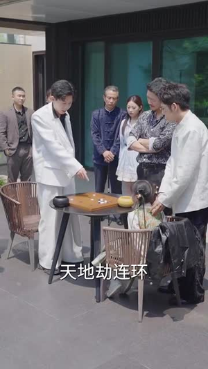 小小圣手定乾坤（87集）短剧介绍