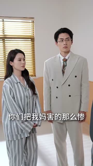 惹不起的妻子（56集）热门爆款短剧