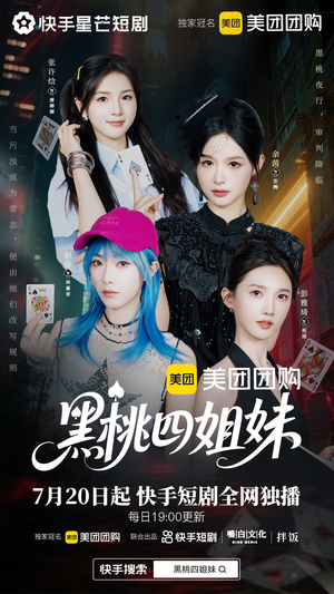 黑桃四姐妹(23集全) 黑桃四姐妹(23集全)精彩不断免费看