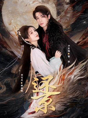 还京（80集）短剧精彩绝伦