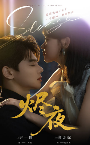 烬夜(58集) 烬夜(58集)短剧推荐来了