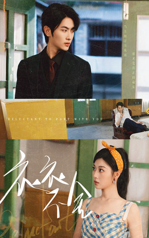 衣衣不舍(63集) 衣衣不舍(63集)热播短剧追不停