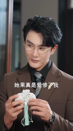 再次轮回说爱你 (92集) 短剧抢先看