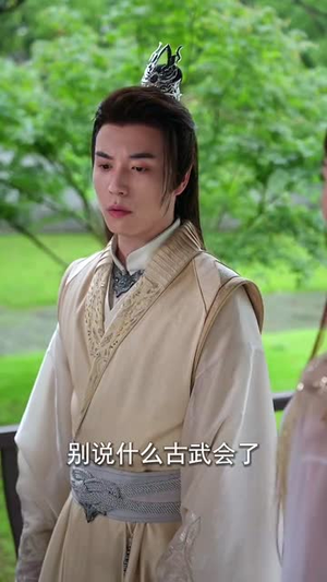 万古至尊（80集）在线看完整版