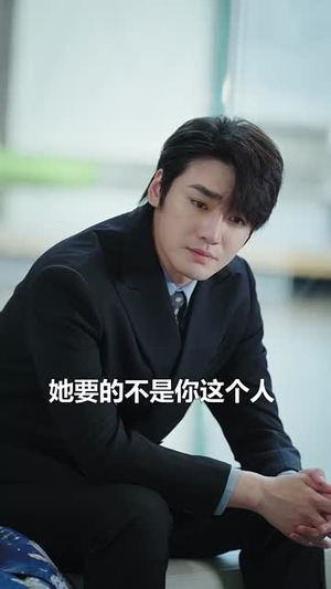 十岁真千金爆改纨绔爹 (74集) 十岁真千金爆改纨绔爹 (74集)短剧