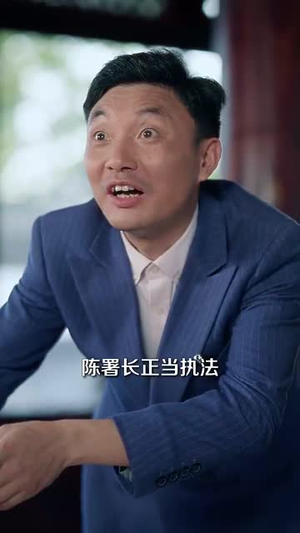 穿回民国当警长系统逼我做选择 (90集) 穿回民国当警长系统逼我做选择 (90集)火热短剧抢先看