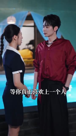 偏偏宠溺(63集) 偏偏宠溺(63集)夸克网盘观看