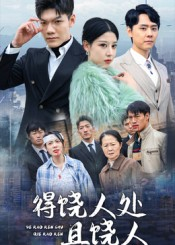 得饶人处且饶人(31集) 得饶人处且饶人(31集)在哪里可以看