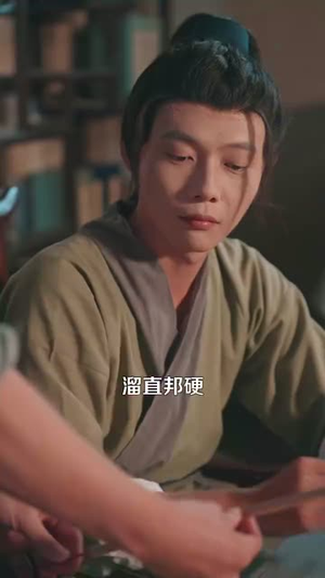 穿越古代从卖蚊香开始到一品皇商 (95集) 穿越古代从卖蚊香开始到一品皇商 (95集)快来看短剧