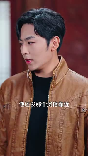 泥鳅娶亲 (110集) 泥鳅娶亲 (110集) 流畅播放免费看